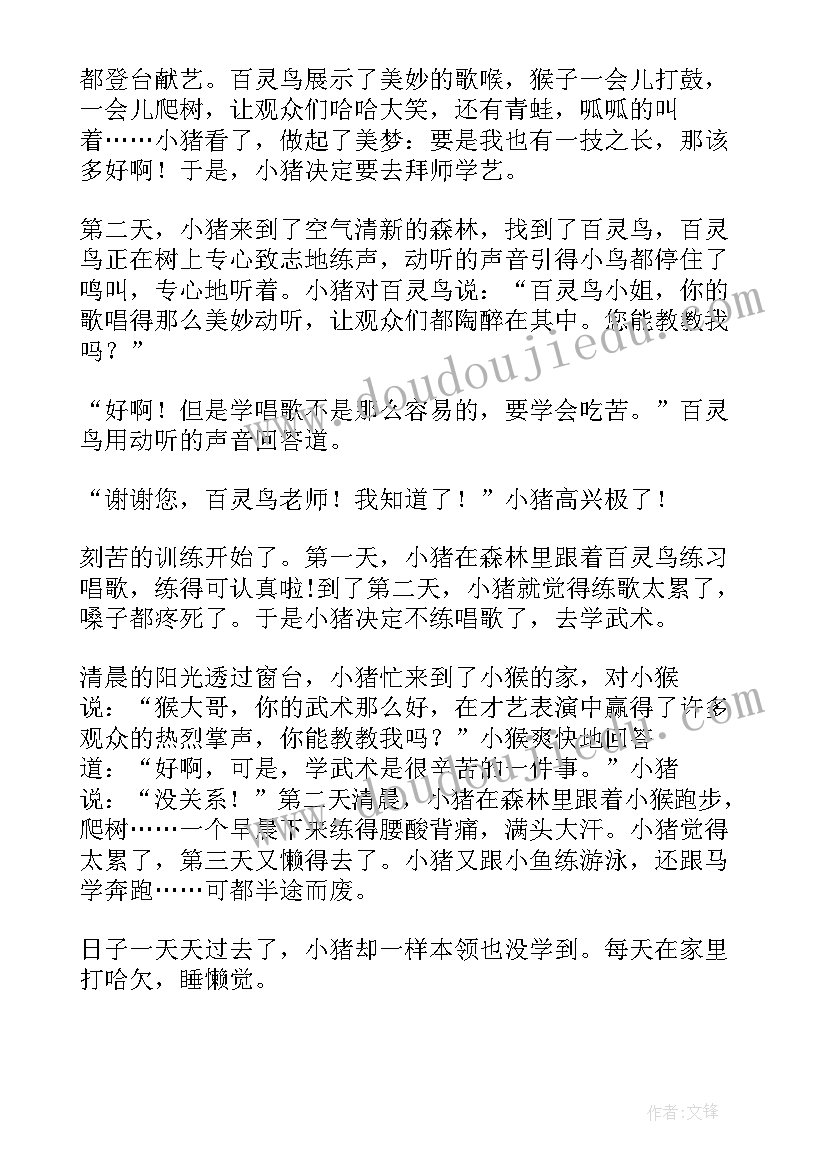 2023年水搬家实验日记 格林童话小鲤鱼搬家(精选8篇)