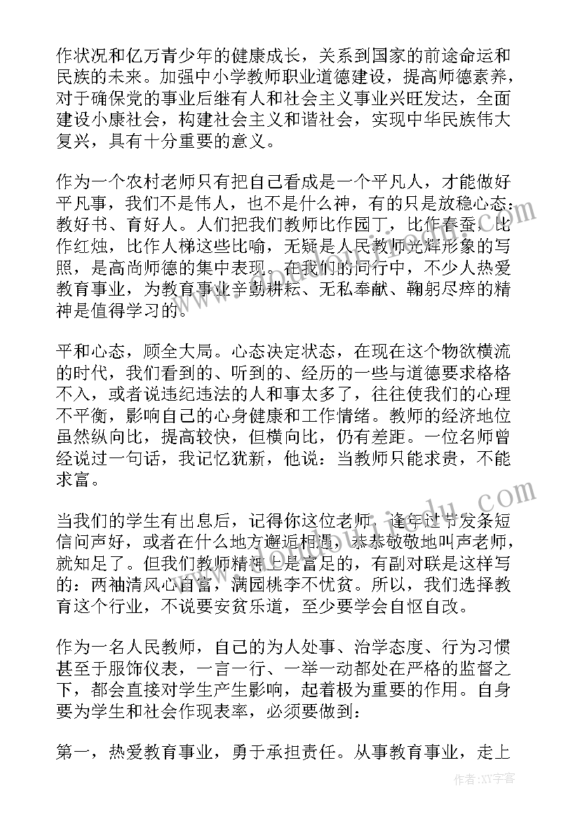 2023年小学语文教师全员培训总结反思 小学语文教师培训总结(汇总8篇)