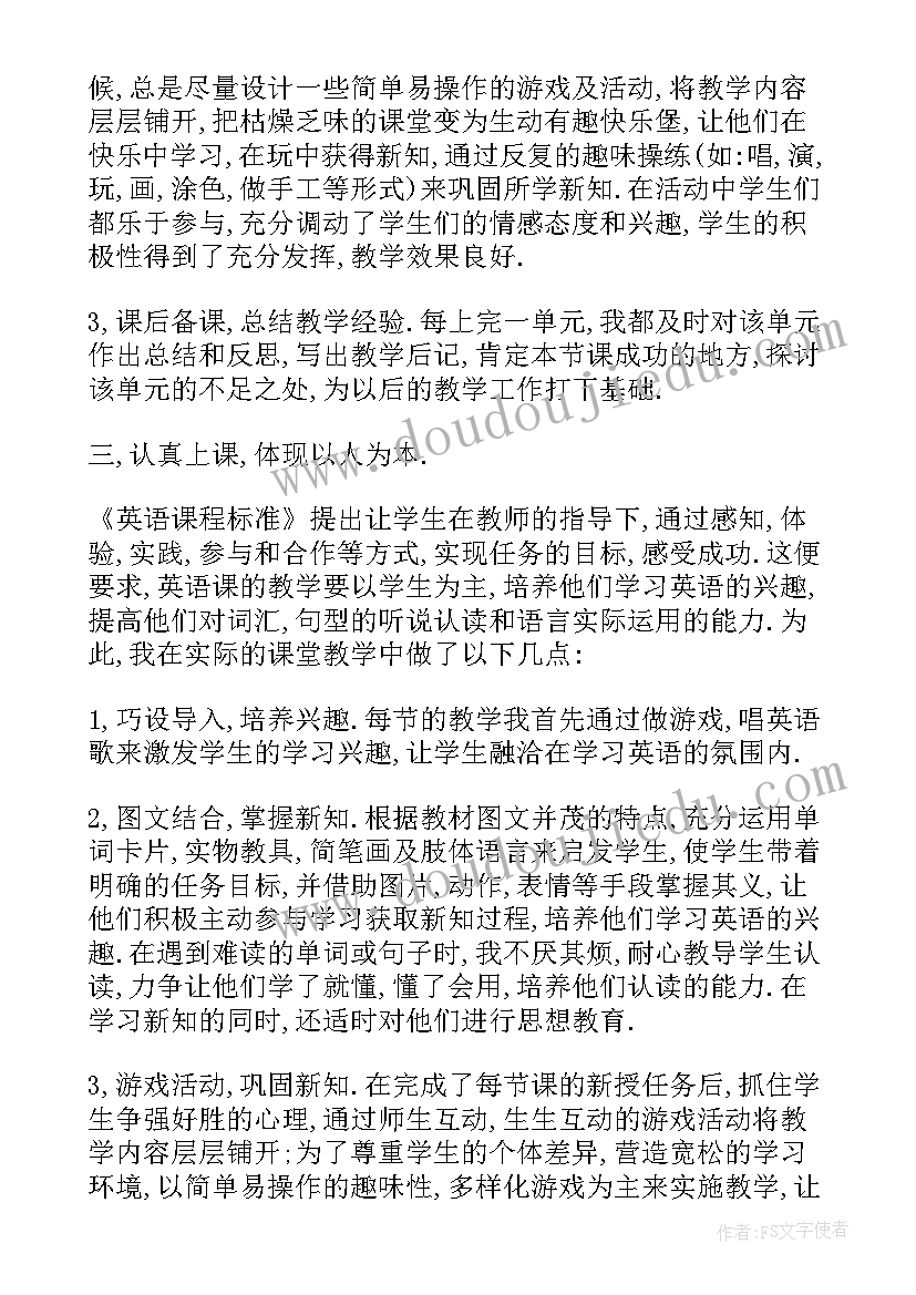 最新教学工作者个人心得总结(模板9篇)