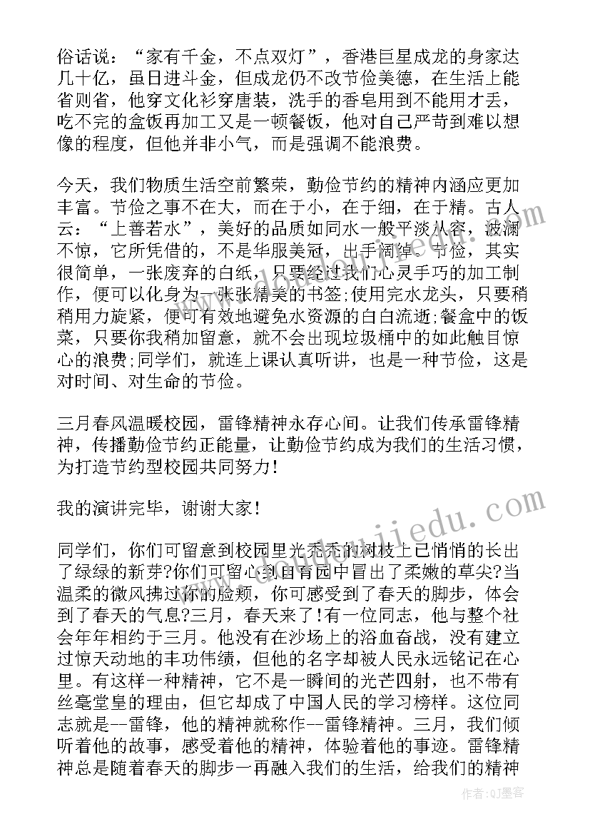 最新雷锋精神的国旗下讲话稿 学雷锋精神国旗下讲话稿(通用9篇)