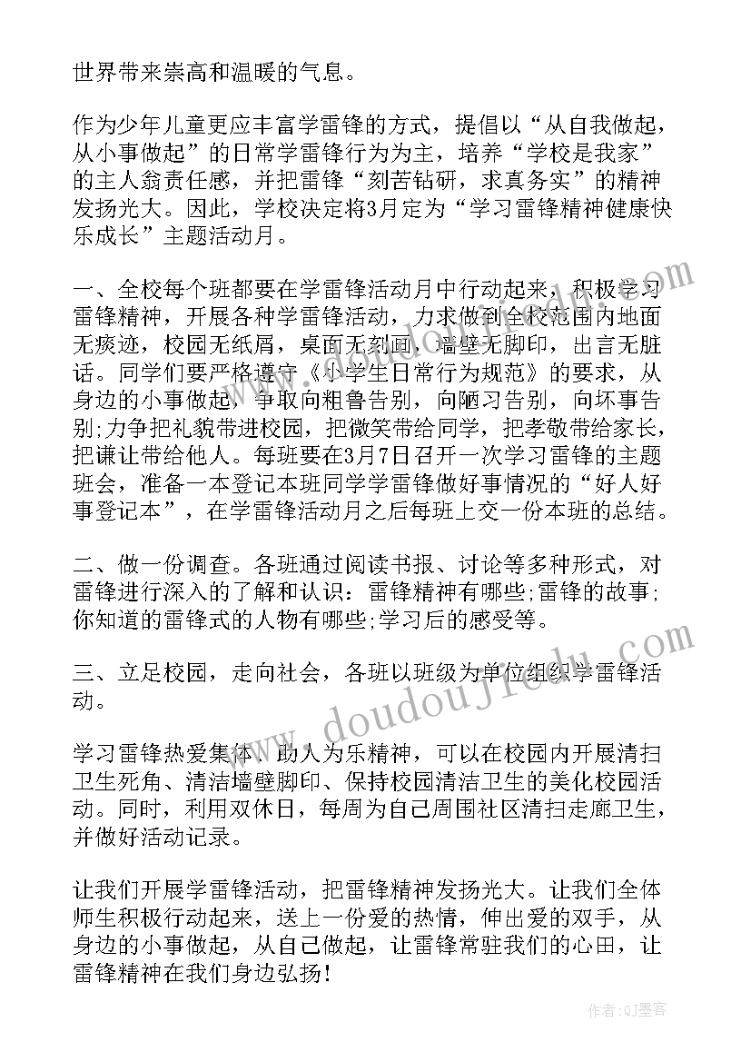 最新雷锋精神的国旗下讲话稿 学雷锋精神国旗下讲话稿(通用9篇)