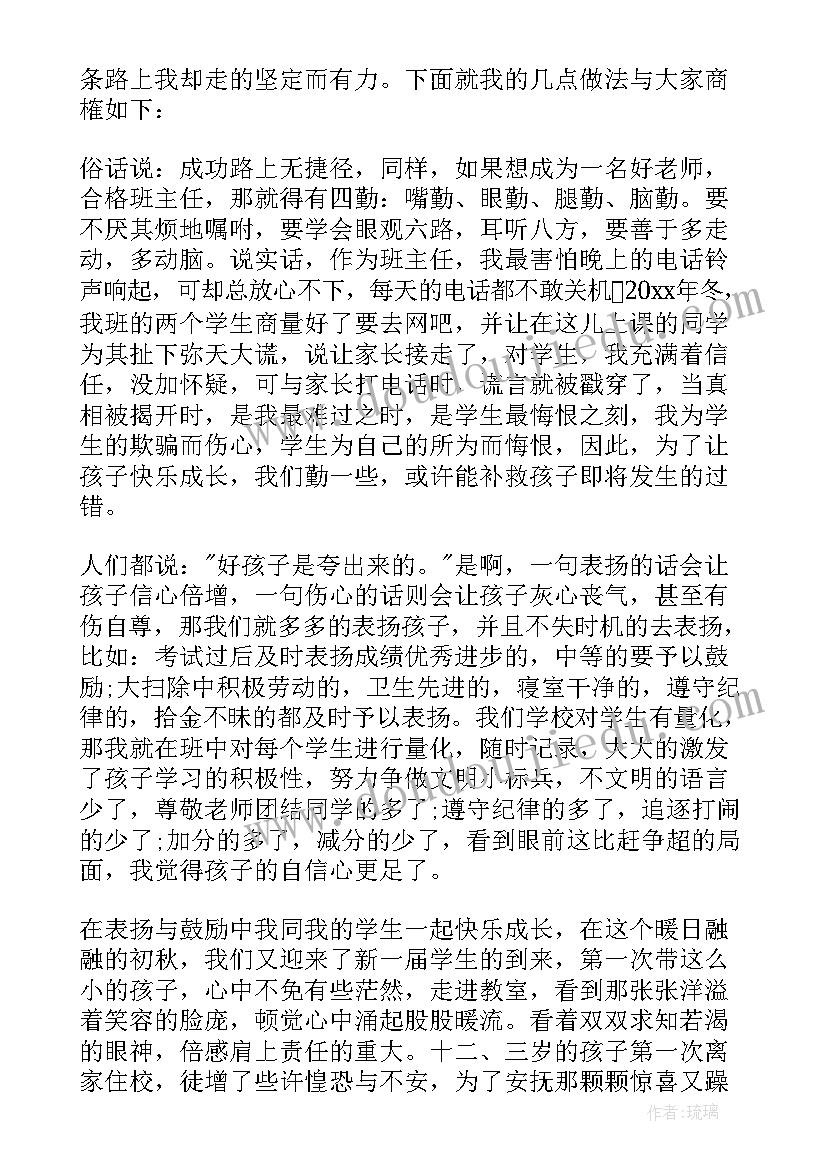 初三表态发言稿(通用8篇)