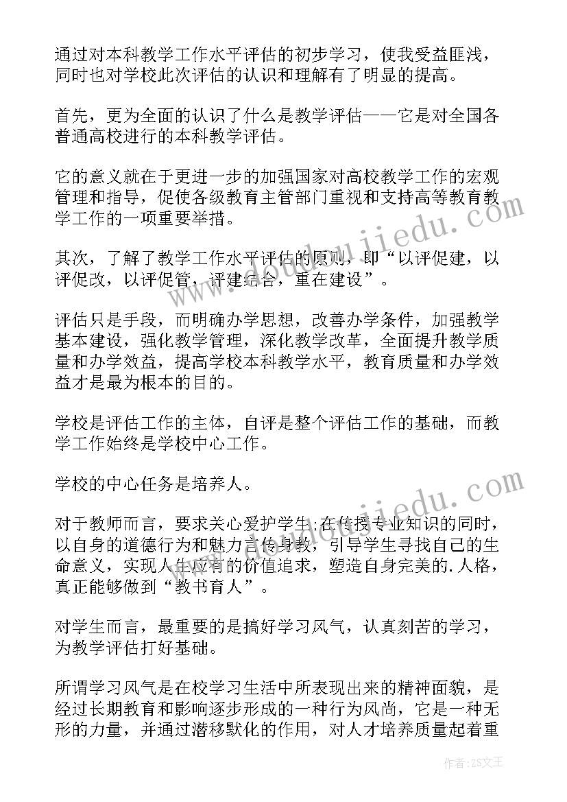 大学生党员个人作风建设总结(精选17篇)