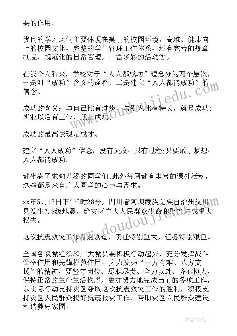 大学生党员个人作风建设总结(精选17篇)