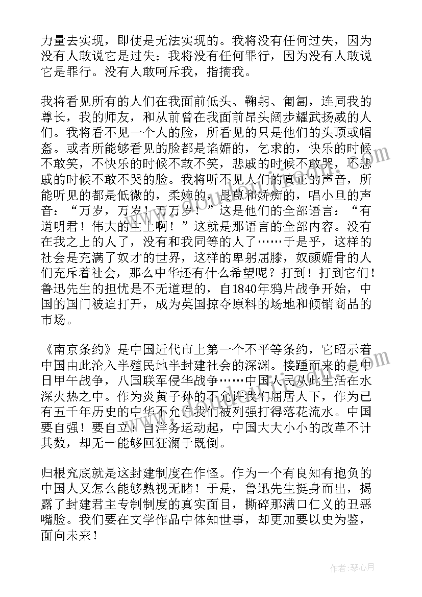 狂人日记的读书笔记精彩片段(大全10篇)