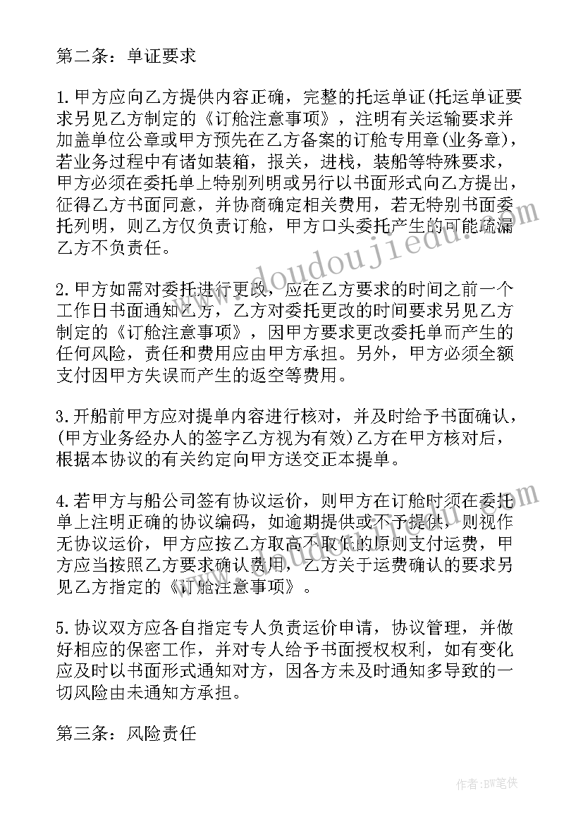 2023年空运出口货物运输代理协议 海运出口运输代理协议书(汇总6篇)