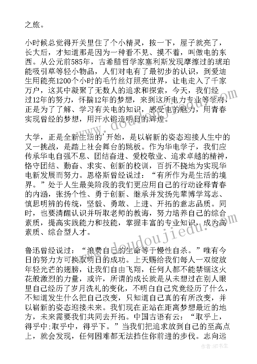 2023年开学典礼演讲稿大学新生代表 开学典礼新生代表发言稿(优秀6篇)