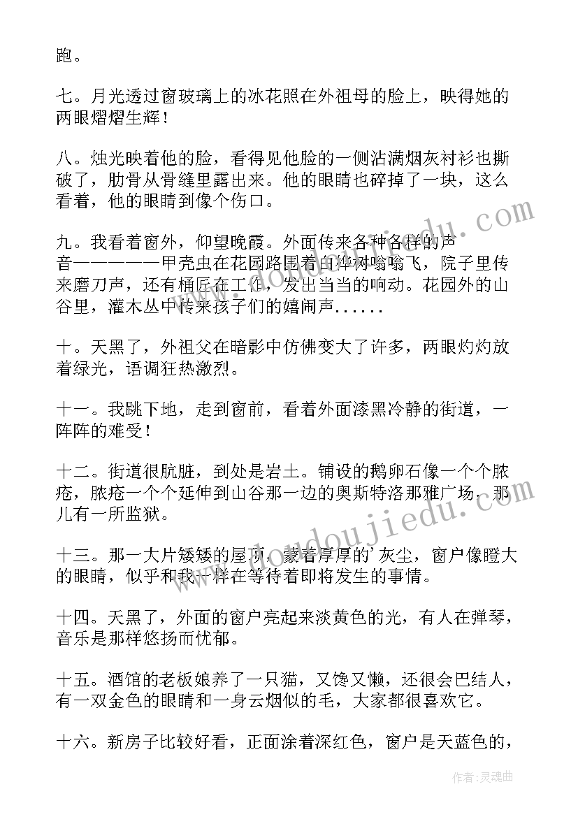 童年在人间我的大学读后感 童年在人间我的大学好词好句(模板8篇)