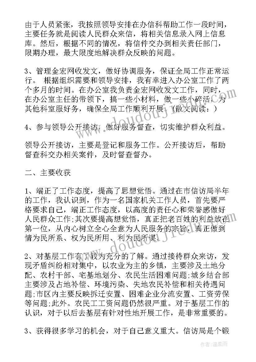 2023年个人季度工作汇报 信访个人工作汇报(汇总5篇)