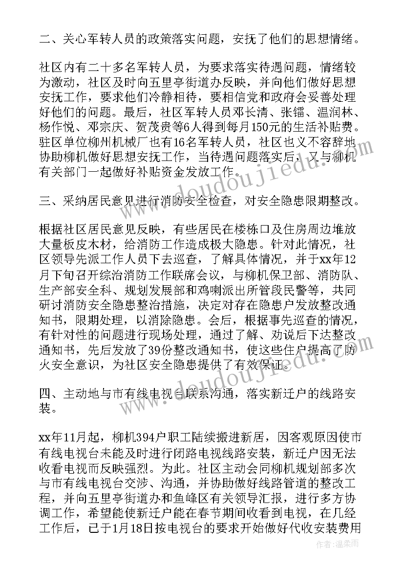 2023年个人季度工作汇报 信访个人工作汇报(汇总5篇)