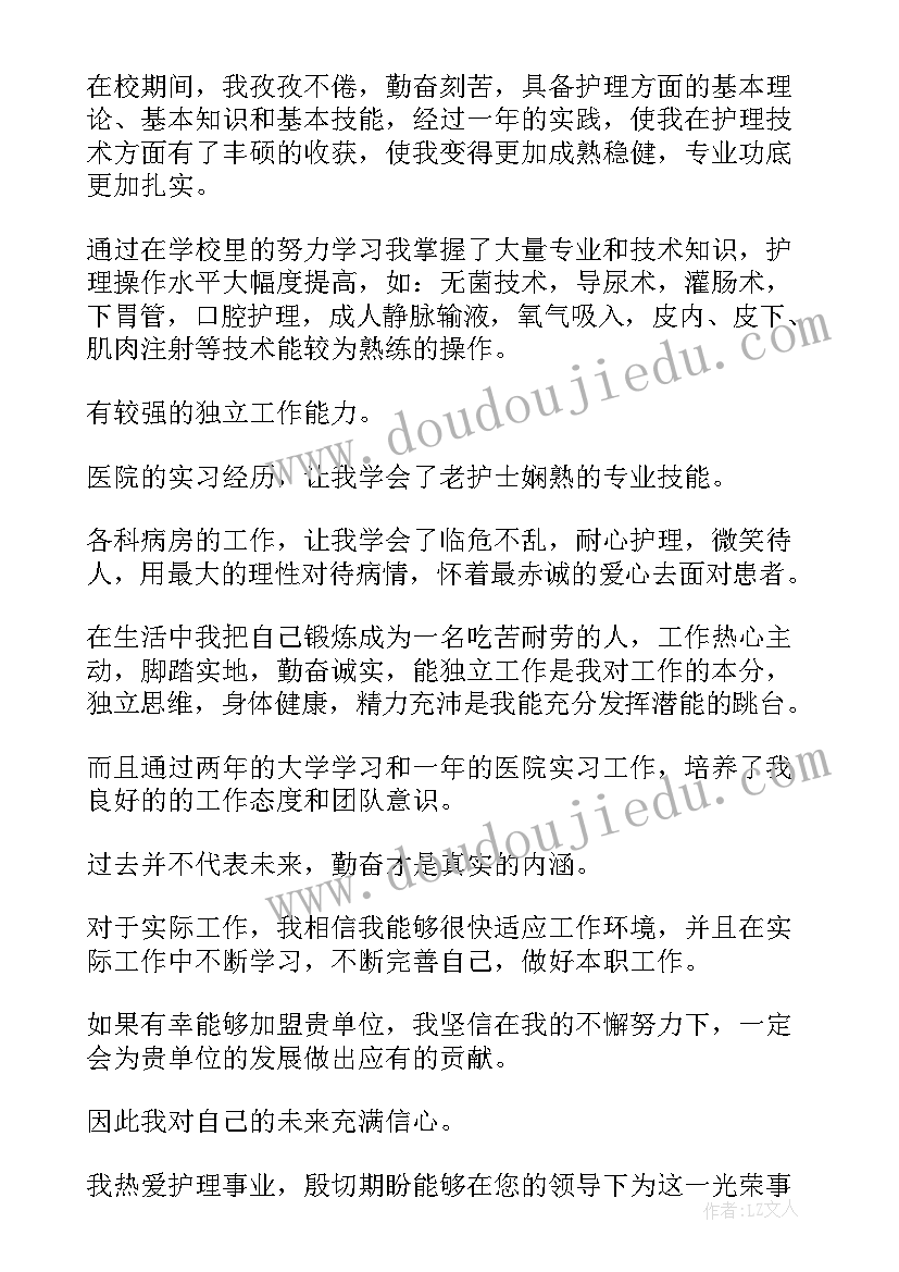 最新机械化专业毕业生的自荐信(大全18篇)