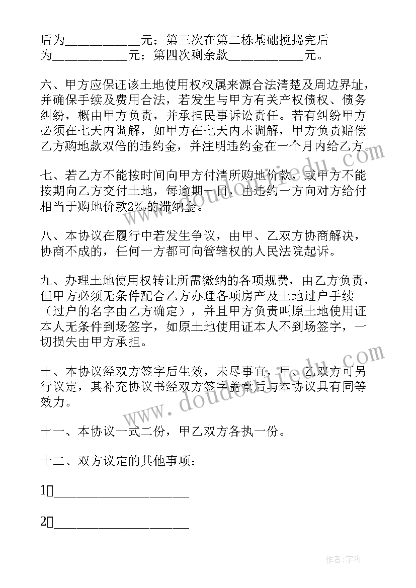 最新正规的转让合同有效吗(汇总16篇)