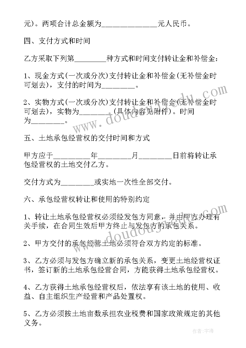 最新正规的转让合同有效吗(汇总16篇)