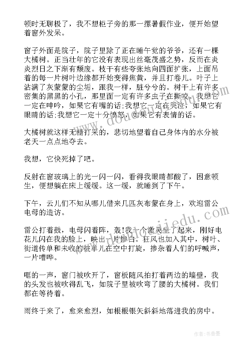 十字路口原文 十字路口灯绿了散文随笔(实用8篇)