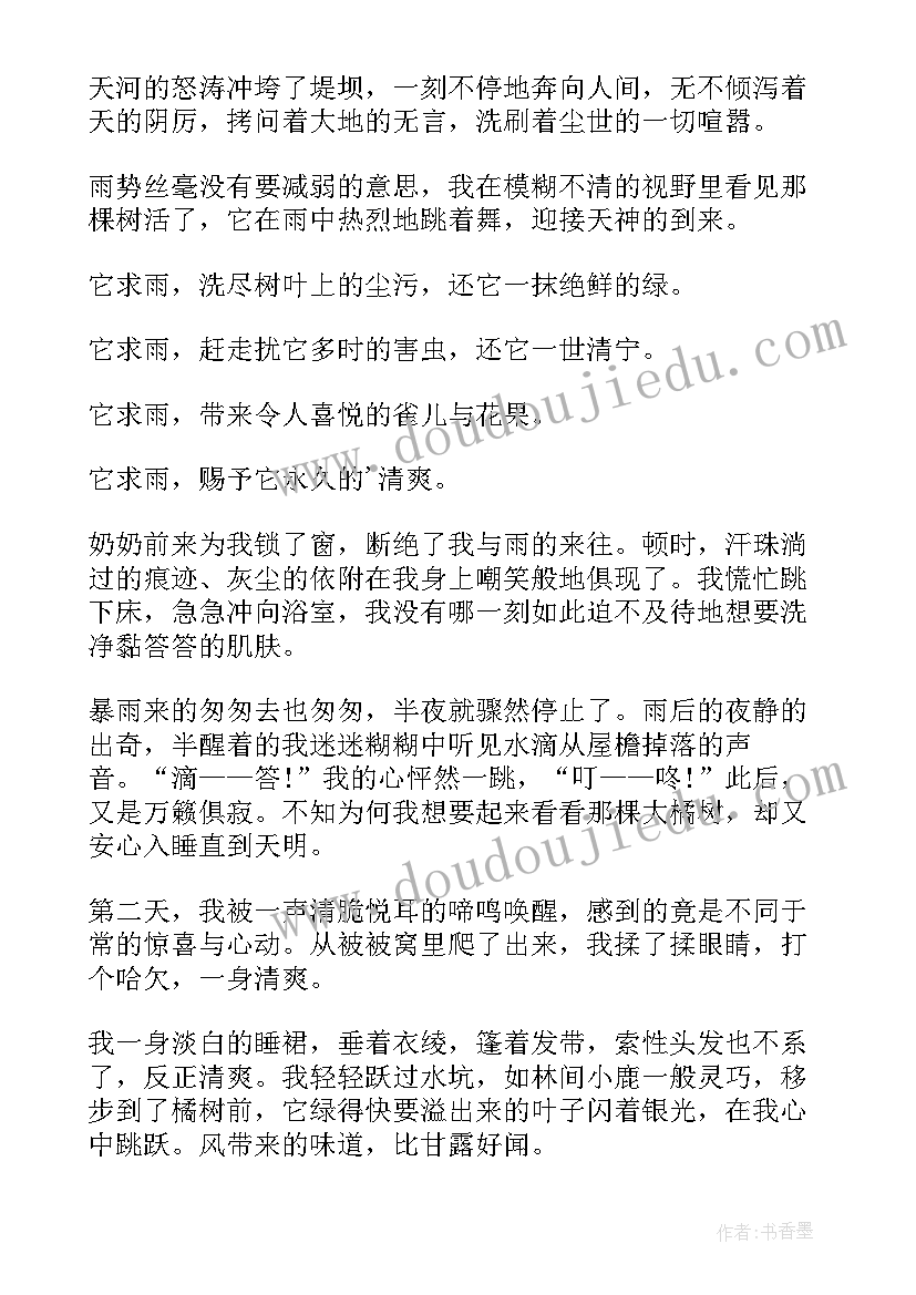 十字路口原文 十字路口灯绿了散文随笔(实用8篇)