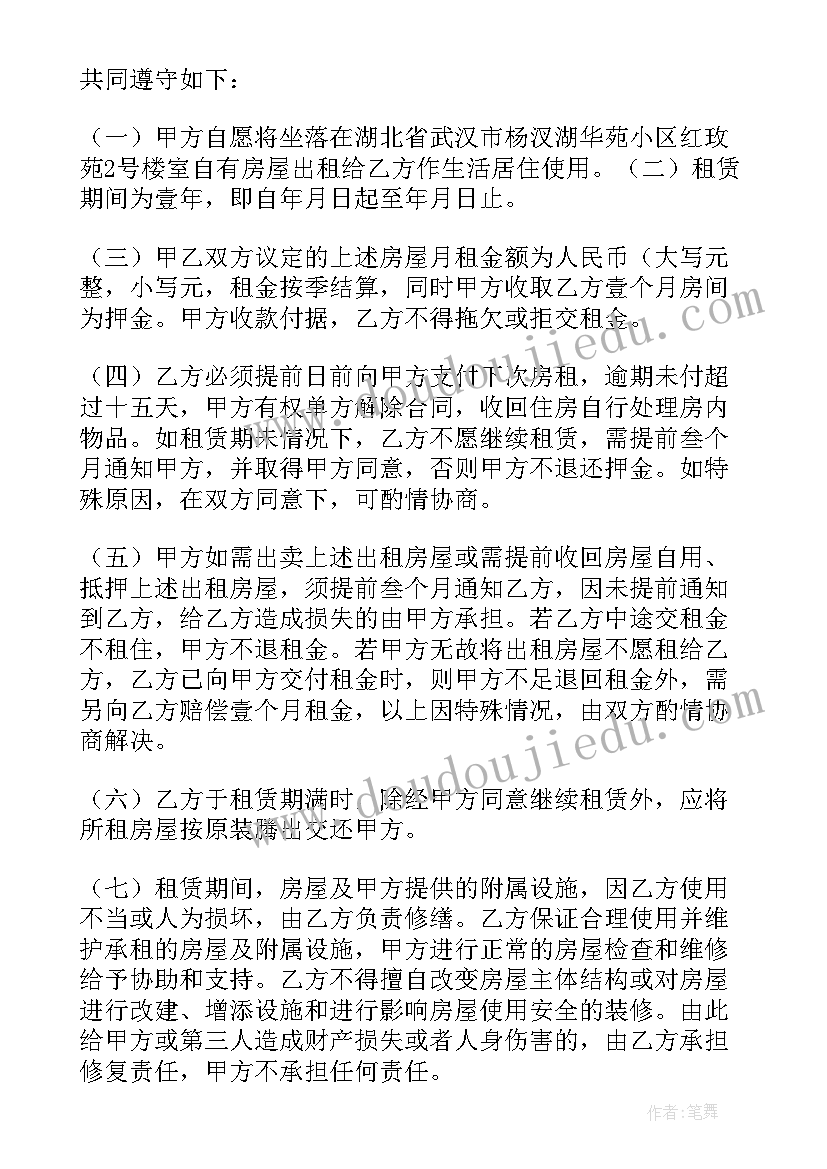 最新房屋场地租赁的合同有效吗 房屋场地租赁合同(汇总12篇)