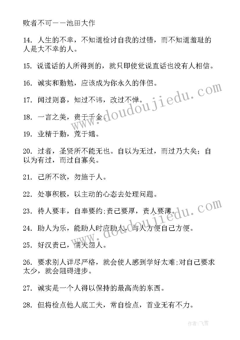 遵守纪律的心得体会文(大全14篇)