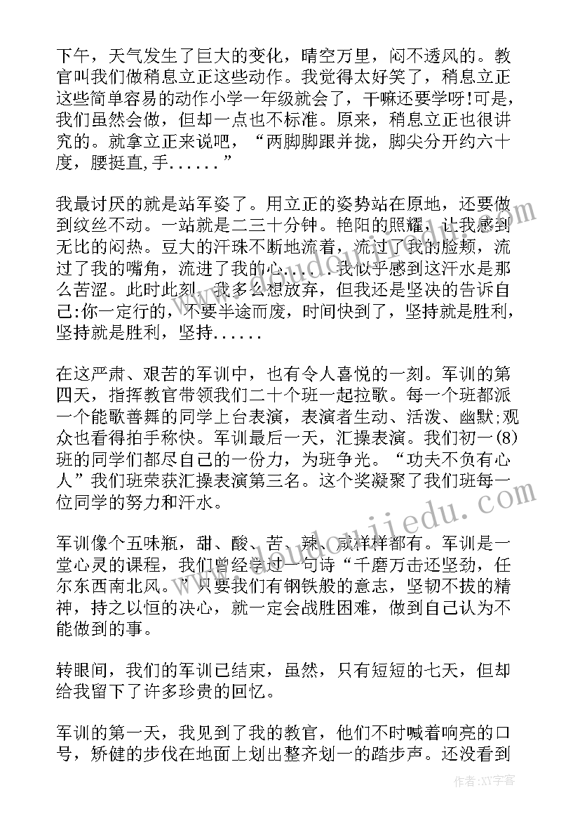 2023年新生参加军训的收获与感悟 新生军训心得感悟收获(优质8篇)