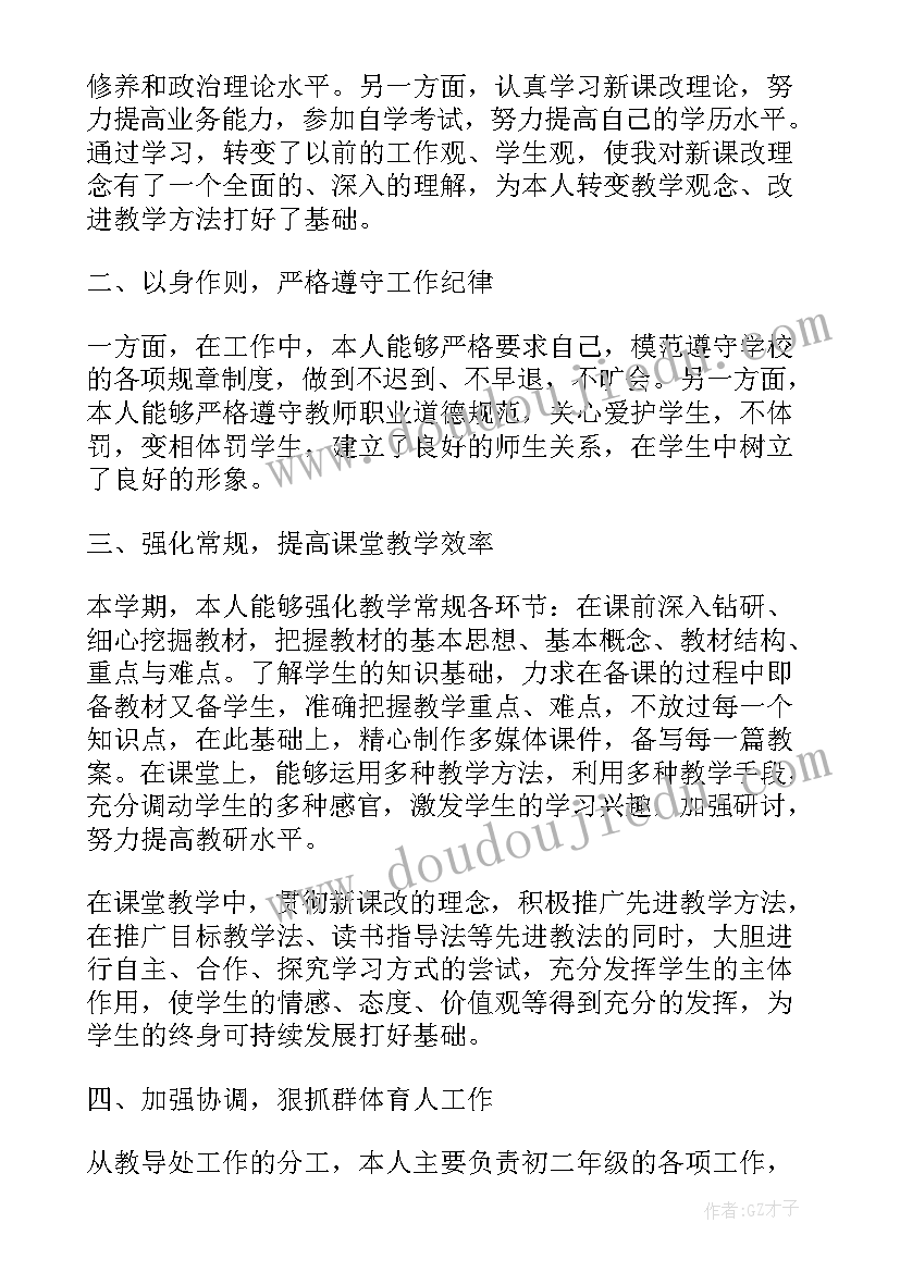 2023年数学个人教学总结(大全10篇)