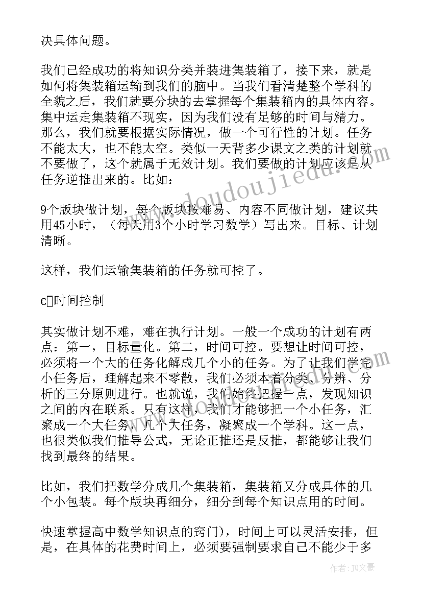 最新高中数学圆锥曲线知识点总结知乎(汇总8篇)