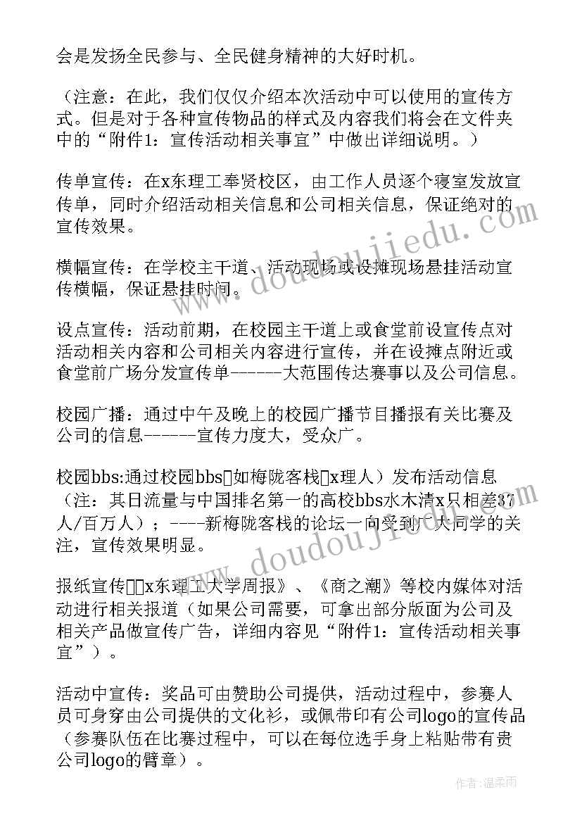 诗朗诵比赛活动策划 校园诗词大赛活动策划书(优质8篇)