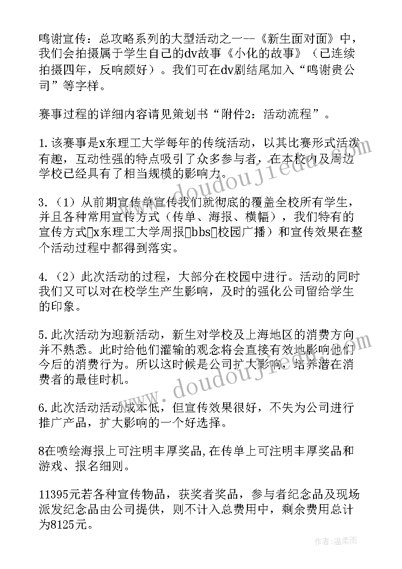 诗朗诵比赛活动策划 校园诗词大赛活动策划书(优质8篇)