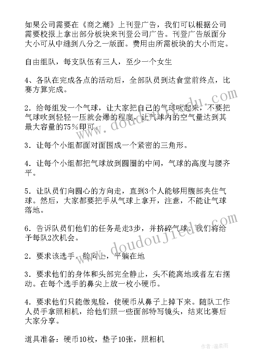 诗朗诵比赛活动策划 校园诗词大赛活动策划书(优质8篇)