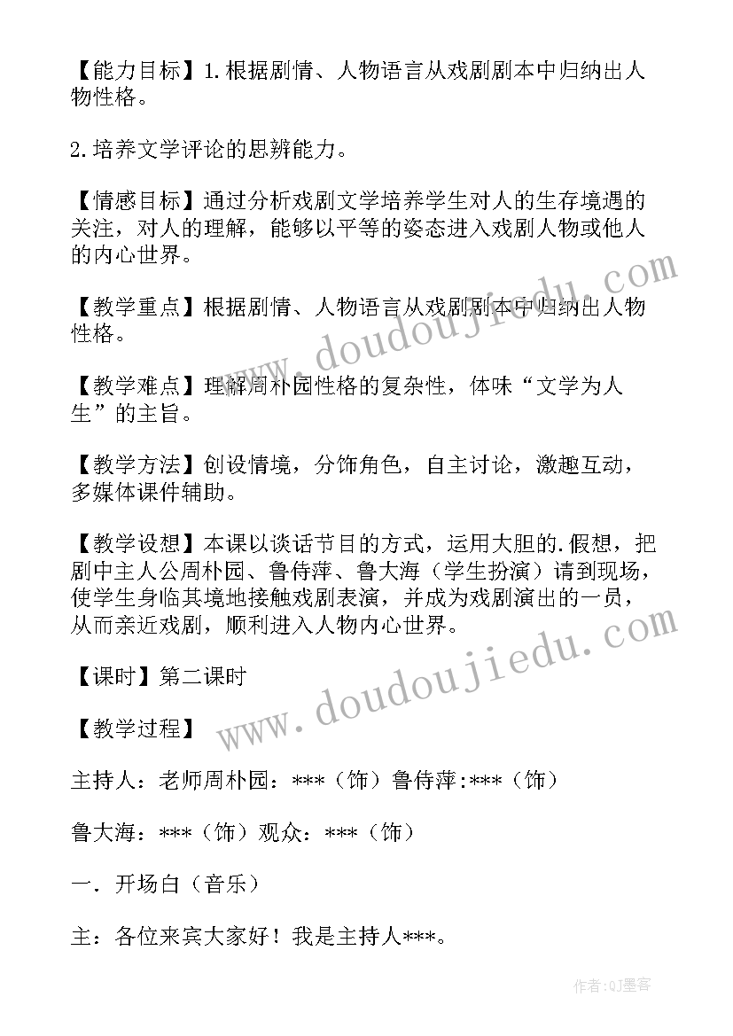 石钟山记教案教案(汇总5篇)