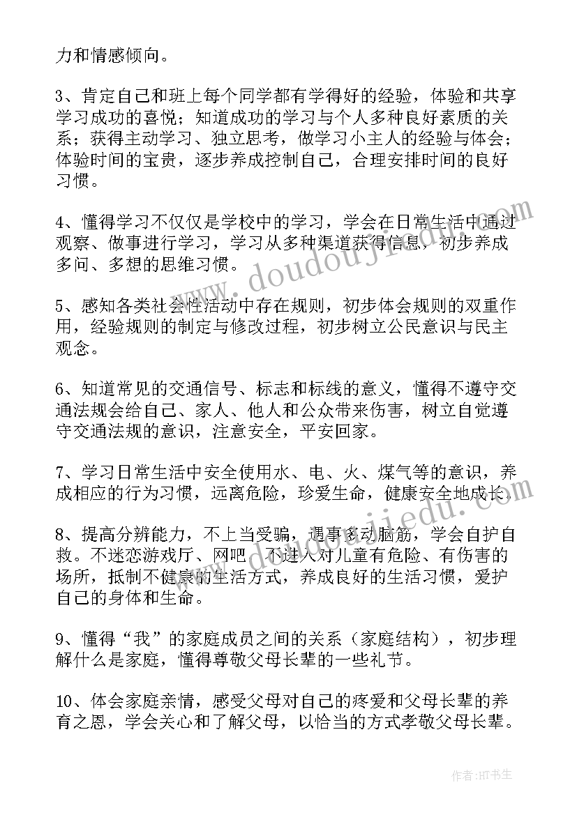 2023年小学三年级道德与法治教学总结(大全8篇)