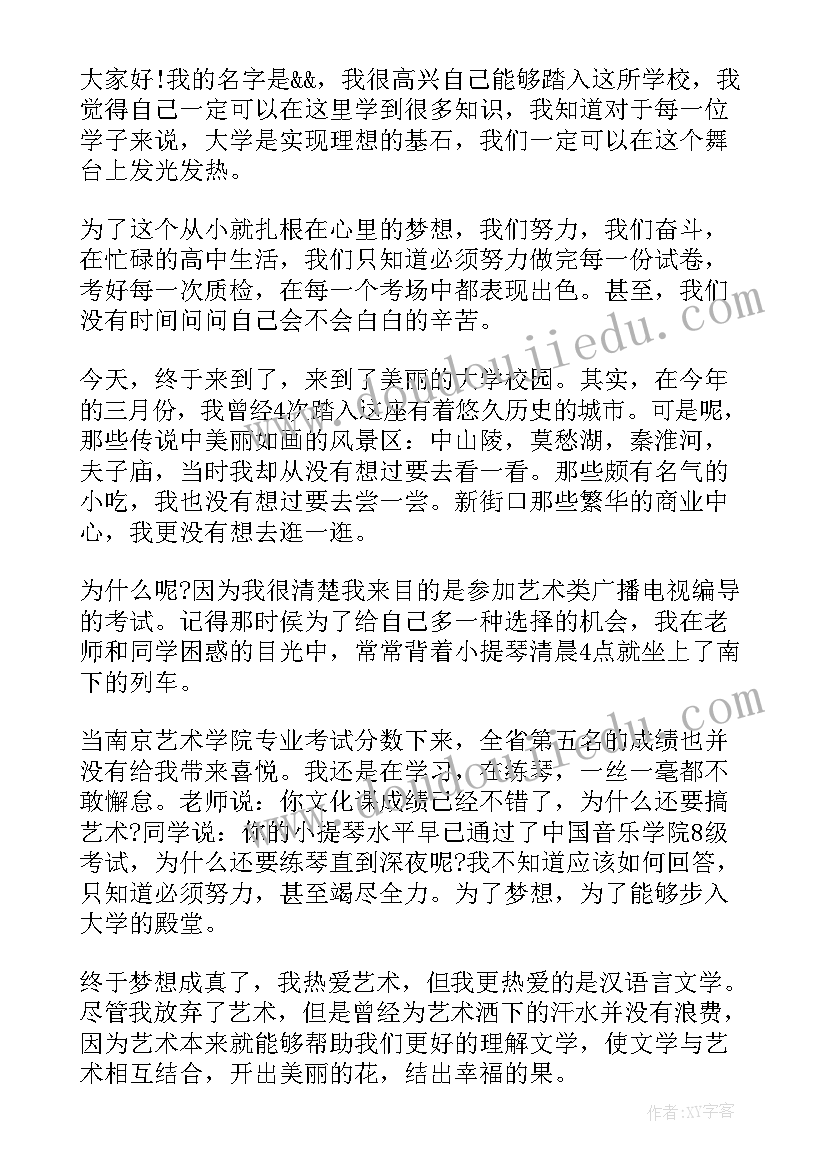 老师课堂自我介绍 课堂一分钟自我介绍(汇总8篇)