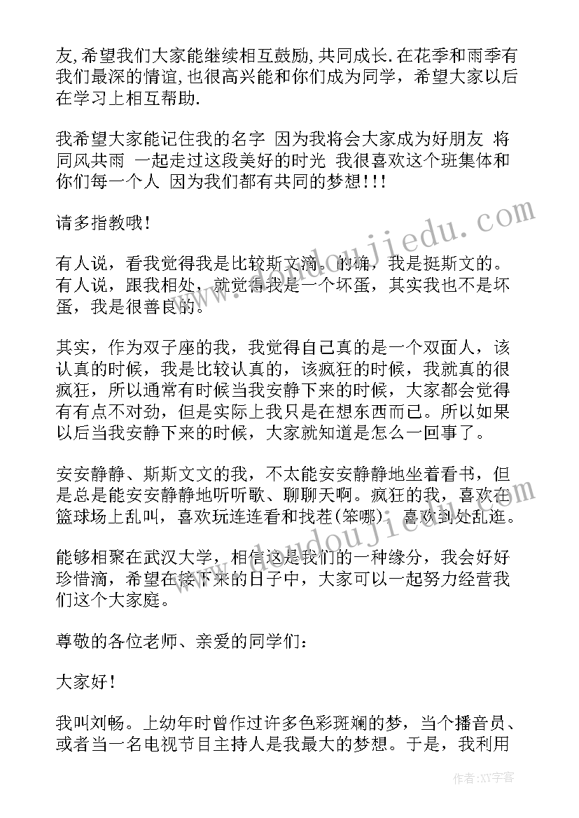 老师课堂自我介绍 课堂一分钟自我介绍(汇总8篇)