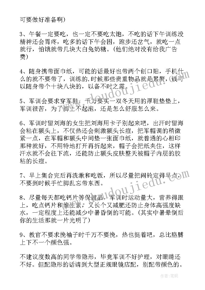 最新入学申请书写作的注意事项有哪些(模板8篇)