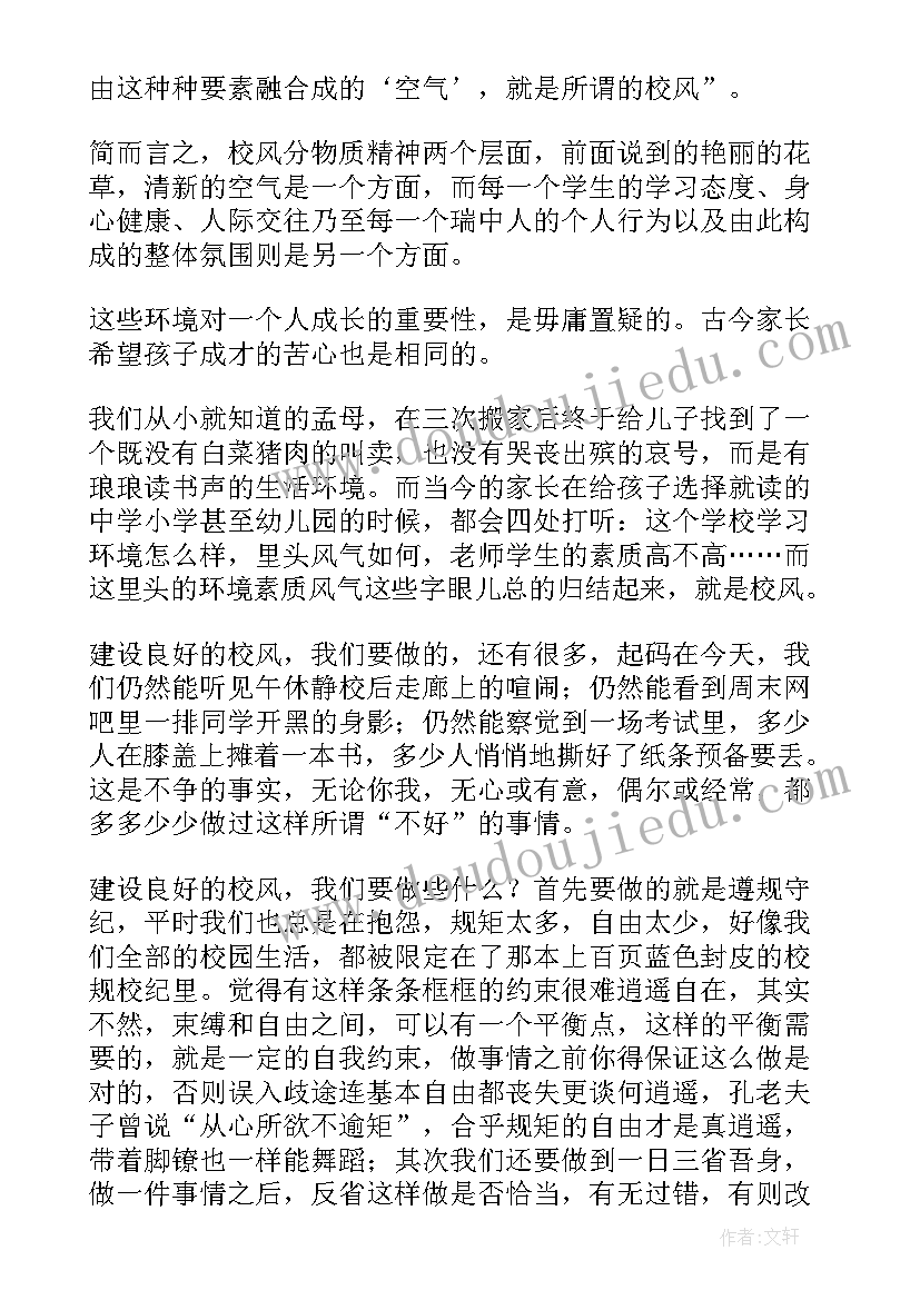 最新学校捐赠仪式精彩讲话稿 学校爱心捐赠仪式校长精彩讲话稿(汇总9篇)