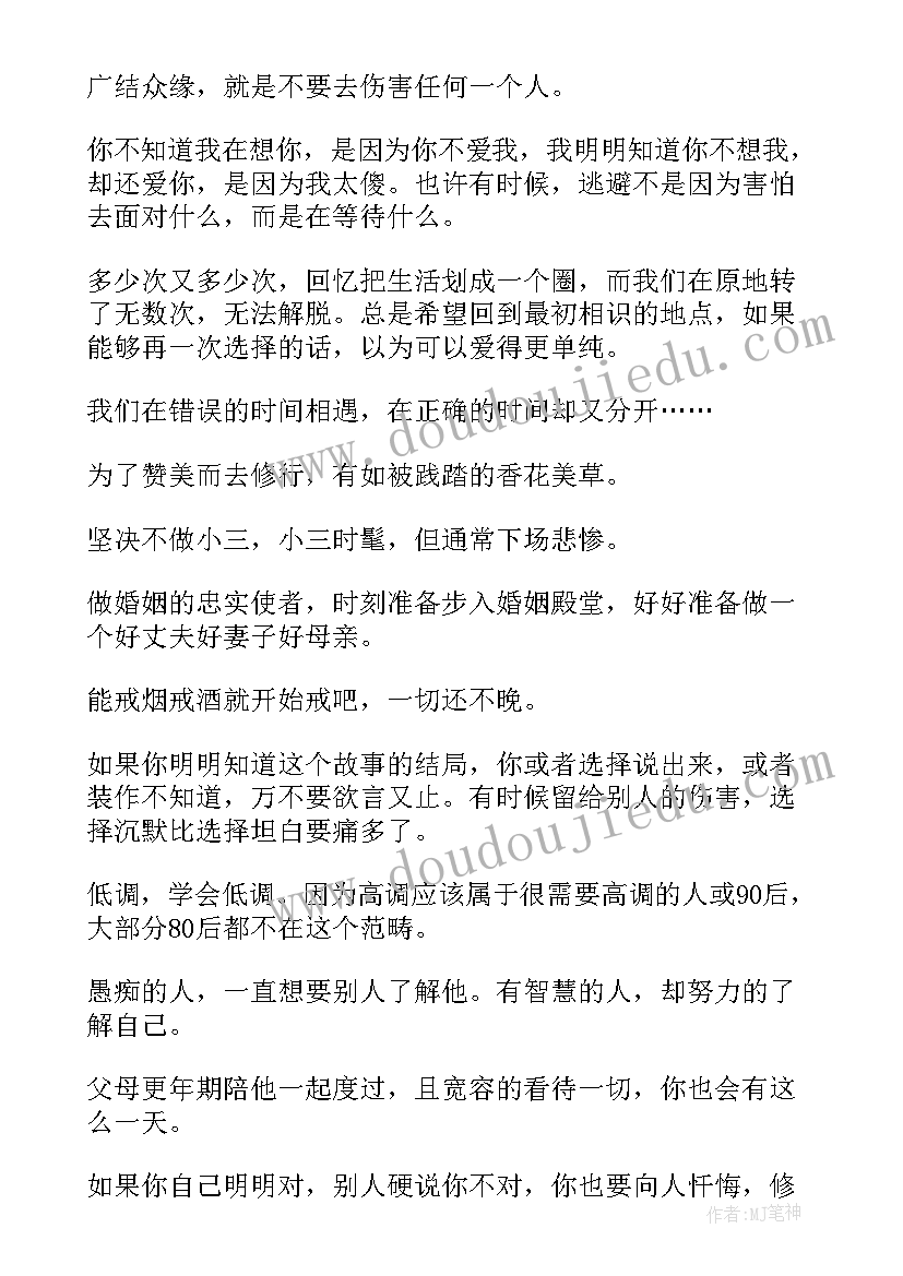 2023年哲理小故事及感悟(优秀8篇)