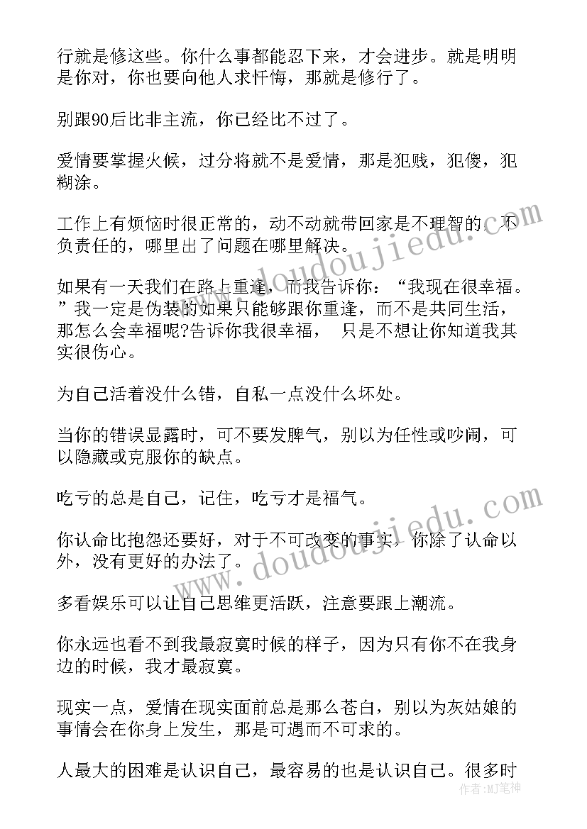 2023年哲理小故事及感悟(优秀8篇)