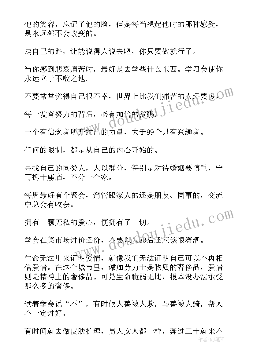 2023年哲理小故事及感悟(优秀8篇)