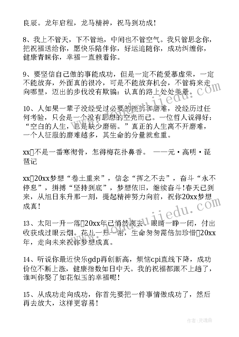 小学六年级家长寄语 六年级家长寄语(实用13篇)