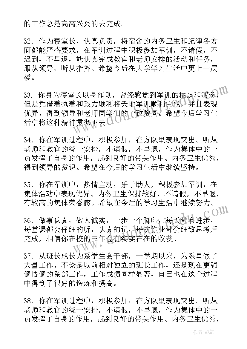 辅导员对学生的鉴定 大学辅导员对学生的鉴定评语集锦(模板5篇)