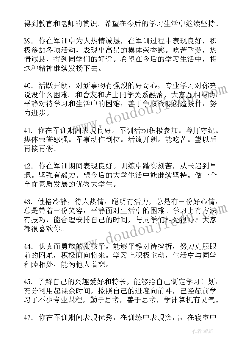 辅导员对学生的鉴定 大学辅导员对学生的鉴定评语集锦(模板5篇)