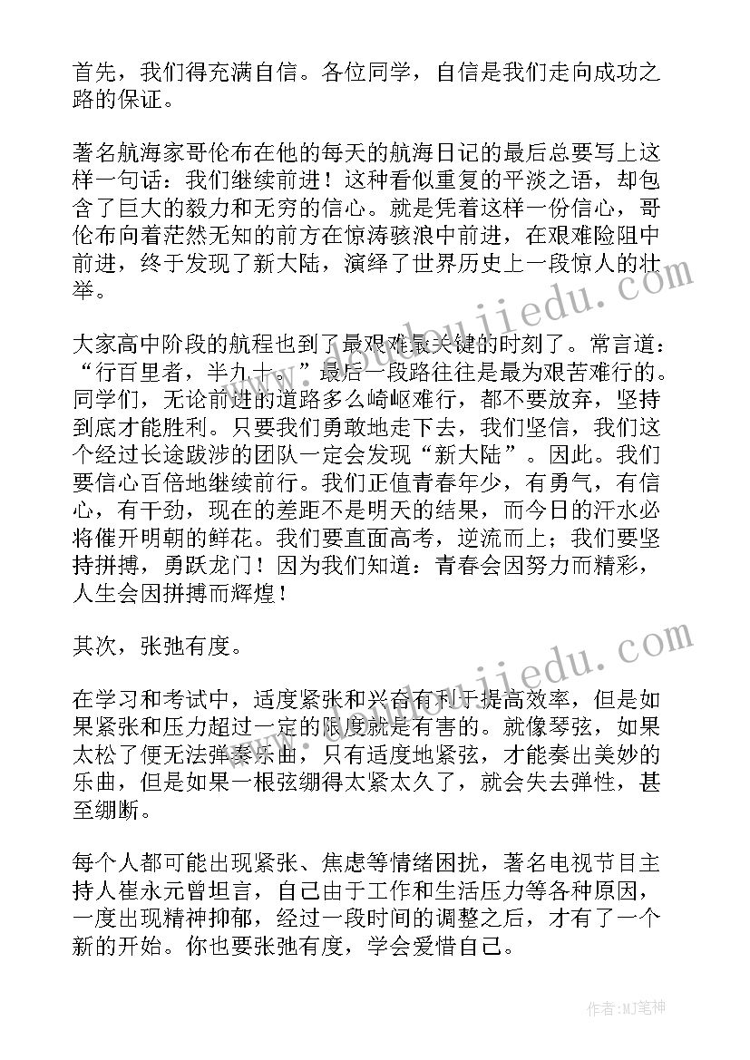 最新高三教师代表开学讲话稿(大全11篇)