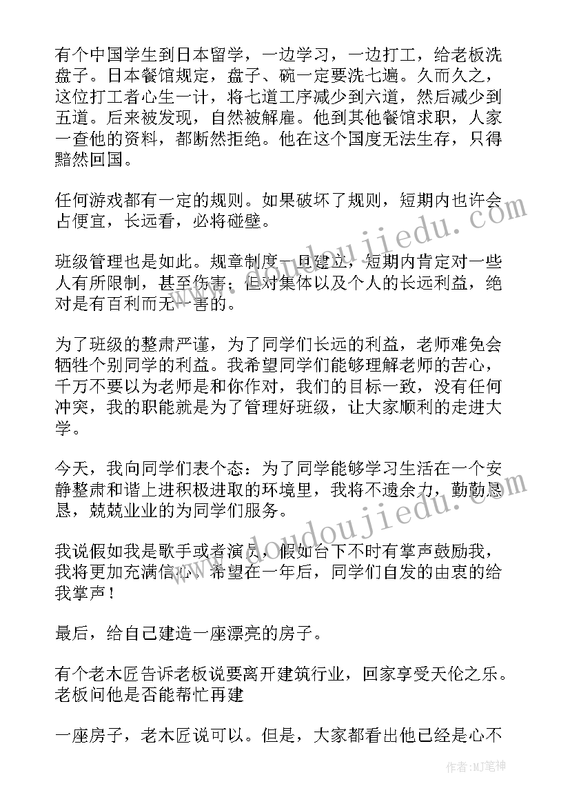 最新高三教师代表开学讲话稿(大全11篇)