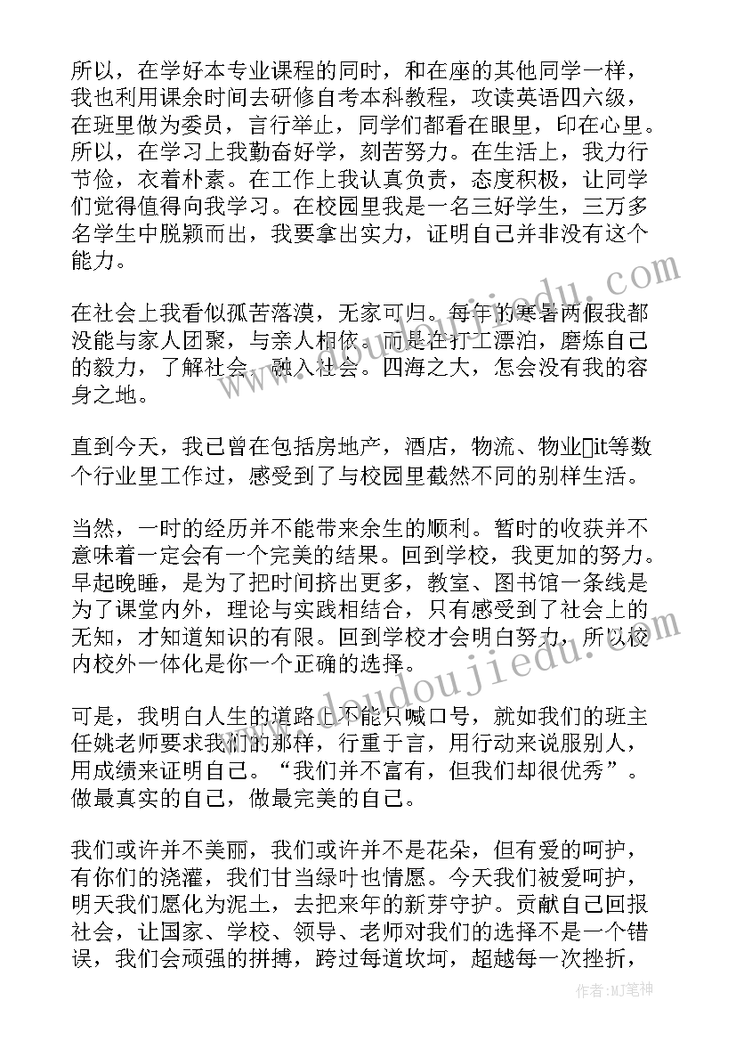 最新贫困生受资助的感谢信 贫困生资助感谢信(精选9篇)