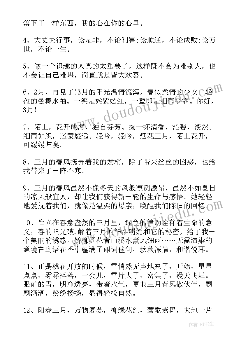 最新祝福自己生日的文案张 生日祝福自己文案(优秀20篇)