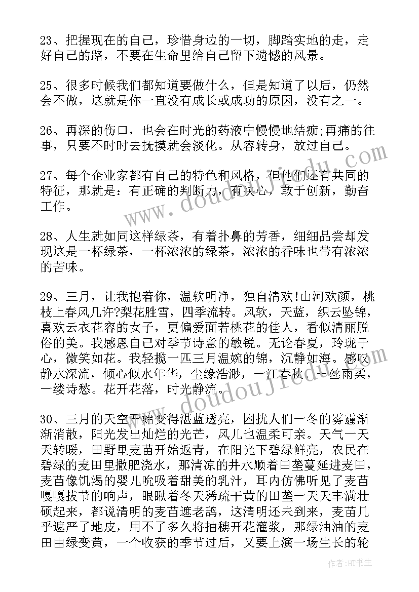 最新祝福自己生日的文案张 生日祝福自己文案(优秀20篇)