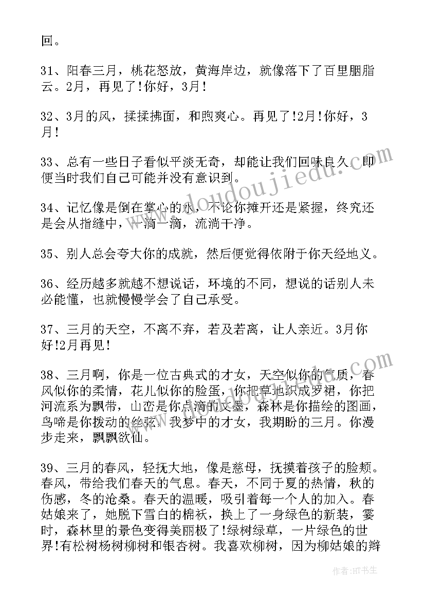 最新祝福自己生日的文案张 生日祝福自己文案(优秀20篇)