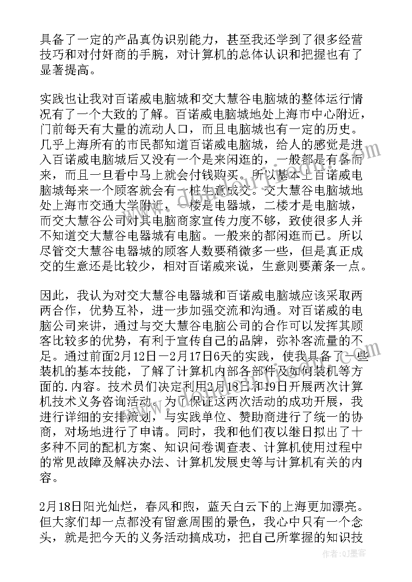 寒假工作生活心得体会(大全8篇)