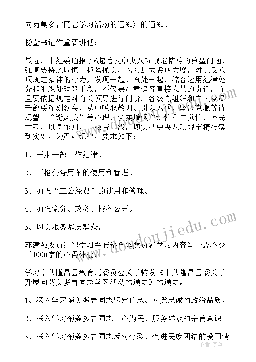 最新会议记录表格格式 会议记录表格免费(模板8篇)