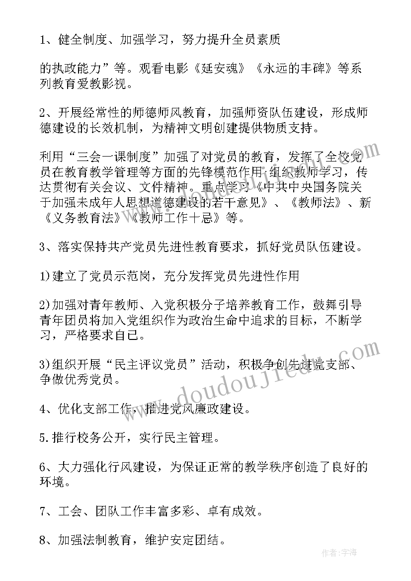 最新会议记录表格格式 会议记录表格免费(模板8篇)