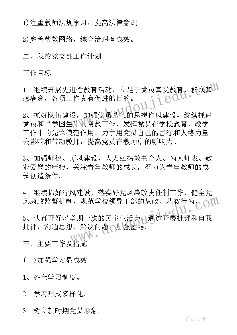 最新会议记录表格格式 会议记录表格免费(模板8篇)