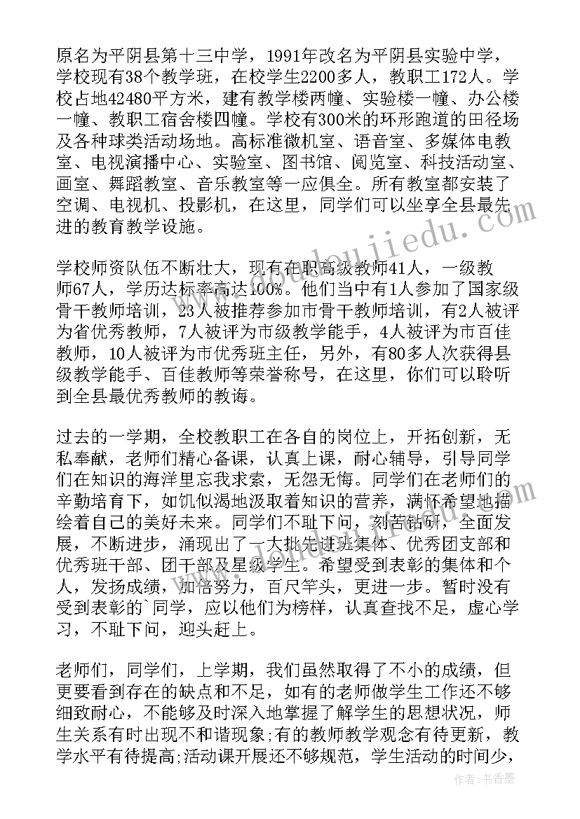 2023年表彰大会领导讲话(实用8篇)